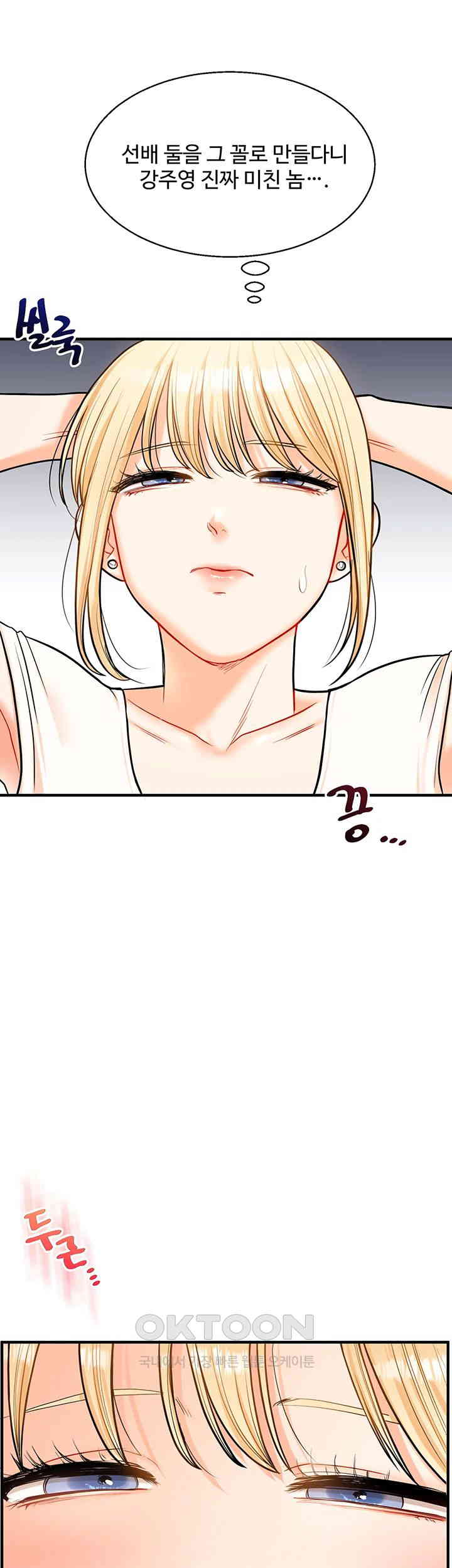Relationship Reversal Button Raw - Chapter 28 [photo 13] - MangaPorn