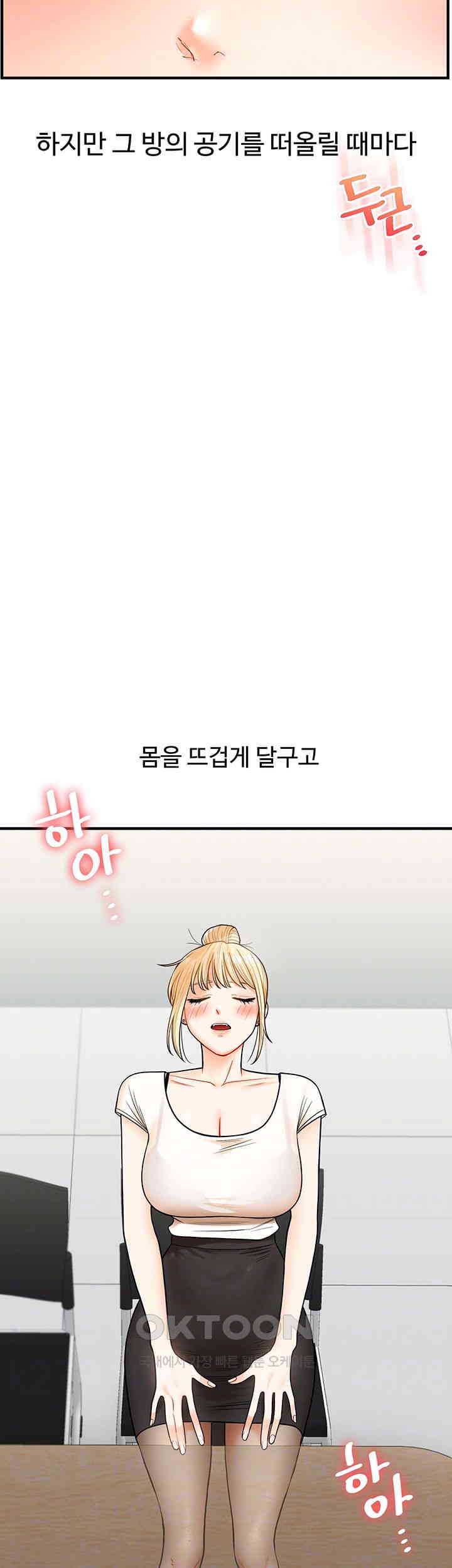 Relationship Reversal Button Raw - Chapter 28 [photo 14] - MangaPorn