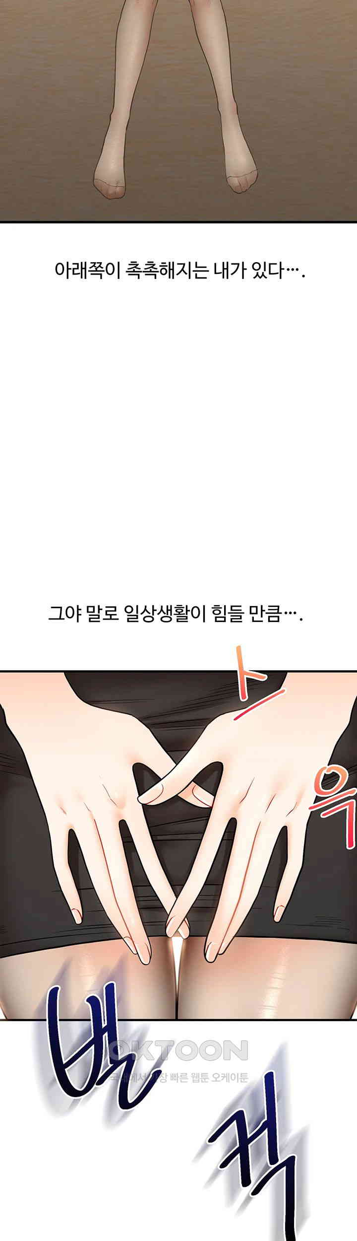 Relationship Reversal Button Raw - Chapter 28 [photo 15] - MangaPorn