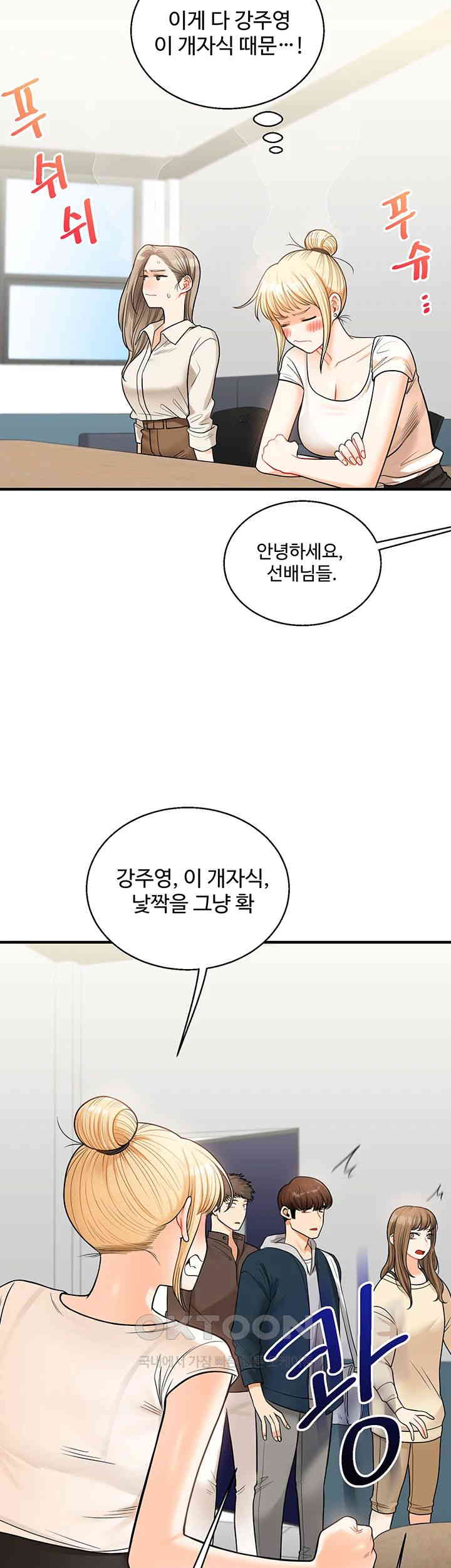 Relationship Reversal Button Raw - Chapter 28 [photo 19] - MangaPorn