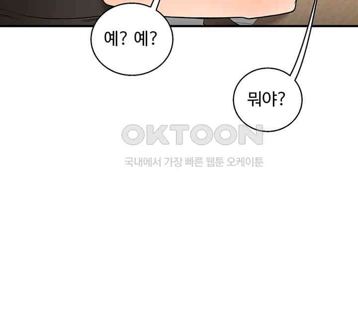 Relationship Reversal Button Raw - Chapter 28 [photo 20] - MangaPorn