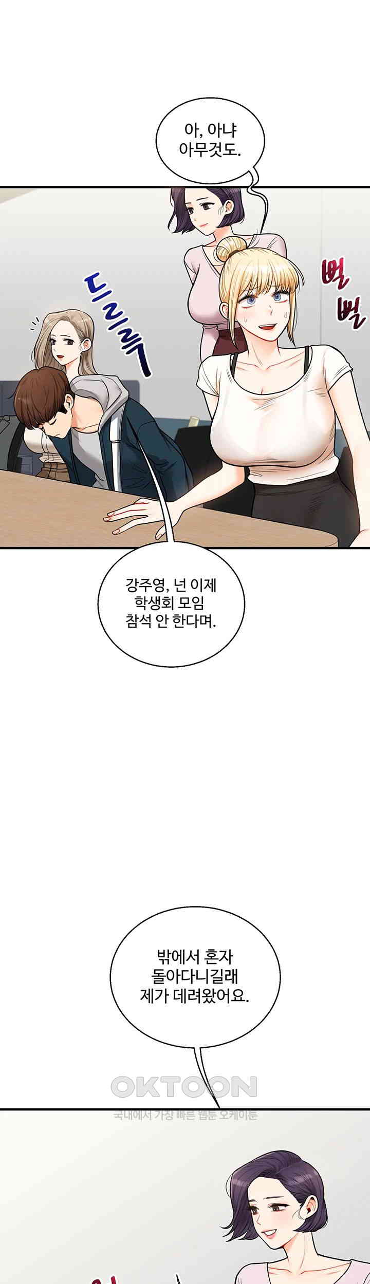 Relationship Reversal Button Raw - Chapter 28 [photo 21] - MangaPorn