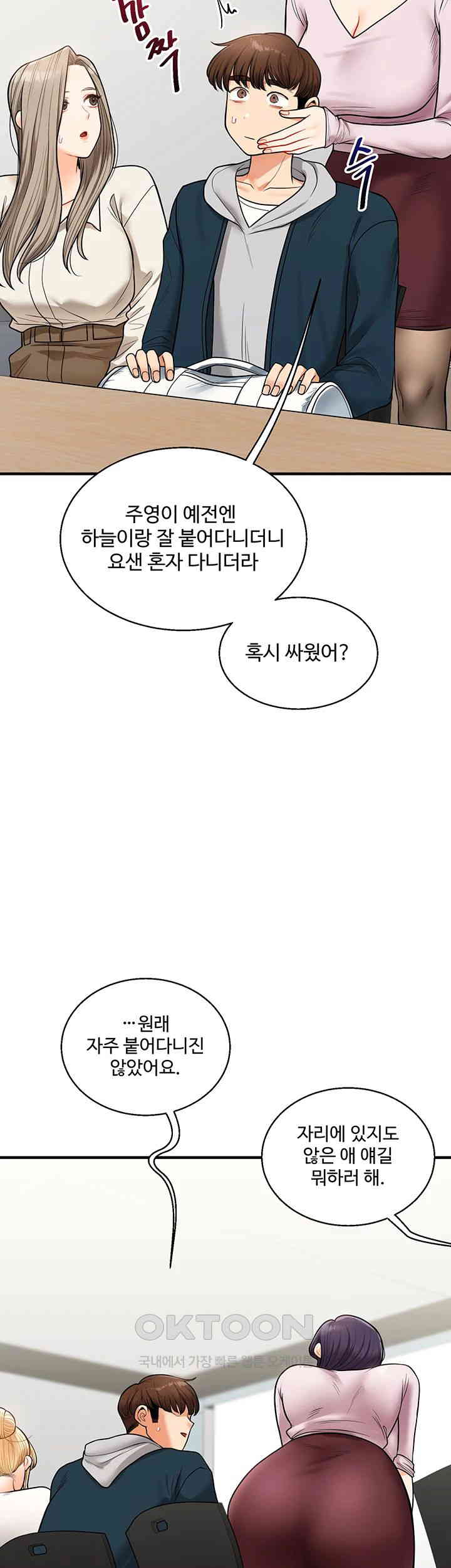 Relationship Reversal Button Raw - Chapter 28 [photo 22] - MangaPorn