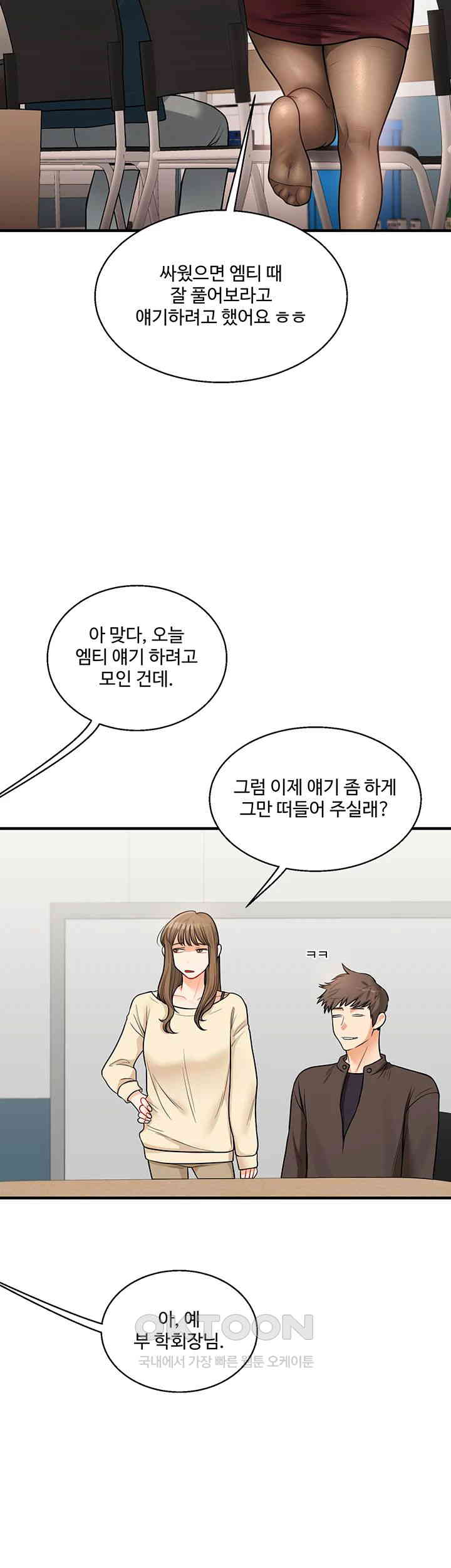 Relationship Reversal Button Raw - Chapter 28 [photo 23] - MangaPorn