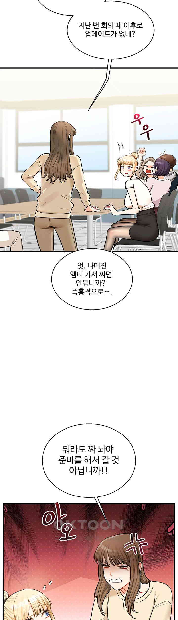 Relationship Reversal Button Raw - Chapter 28 [photo 26] - MangaPorn