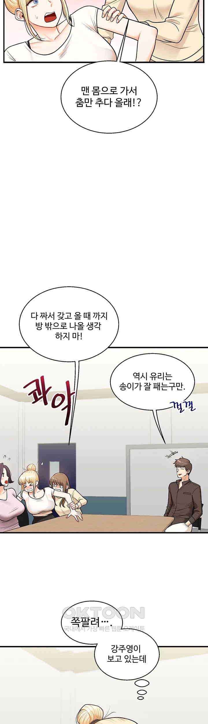 Relationship Reversal Button Raw - Chapter 28 [photo 27] - MangaPorn