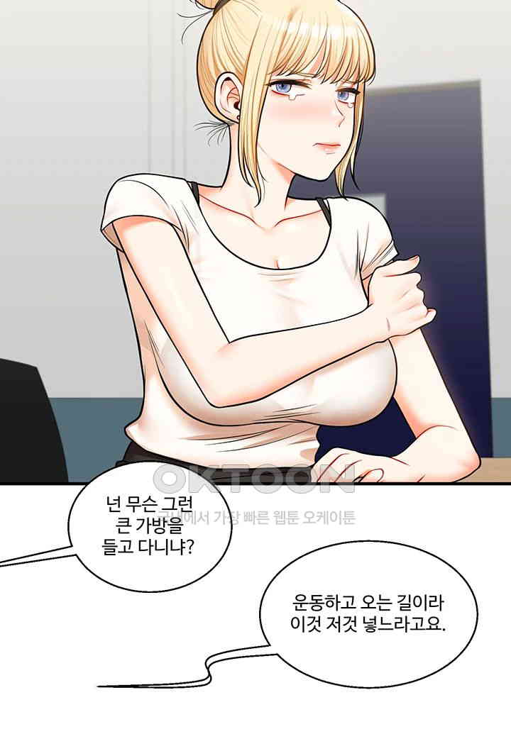 Relationship Reversal Button Raw - Chapter 28 [photo 28] - MangaPorn