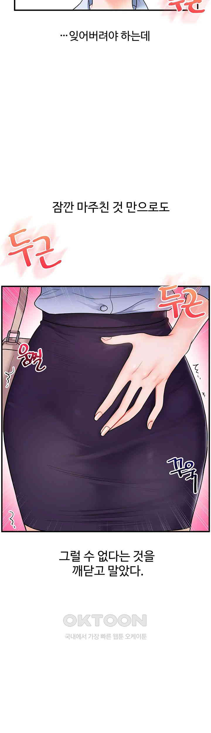 Relationship Reversal Button Raw - Chapter 28 [photo 3] - MangaPorn
