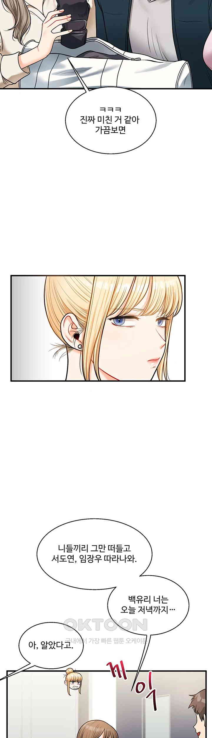 Relationship Reversal Button Raw - Chapter 28 [photo 30] - MangaPorn