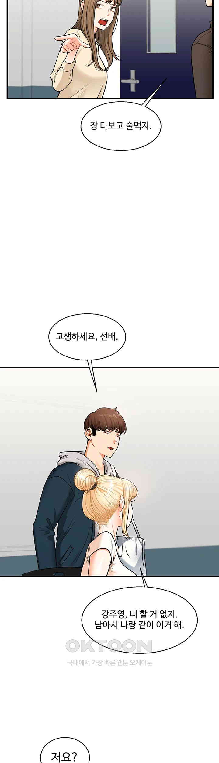 Relationship Reversal Button Raw - Chapter 28 [photo 31] - MangaPorn