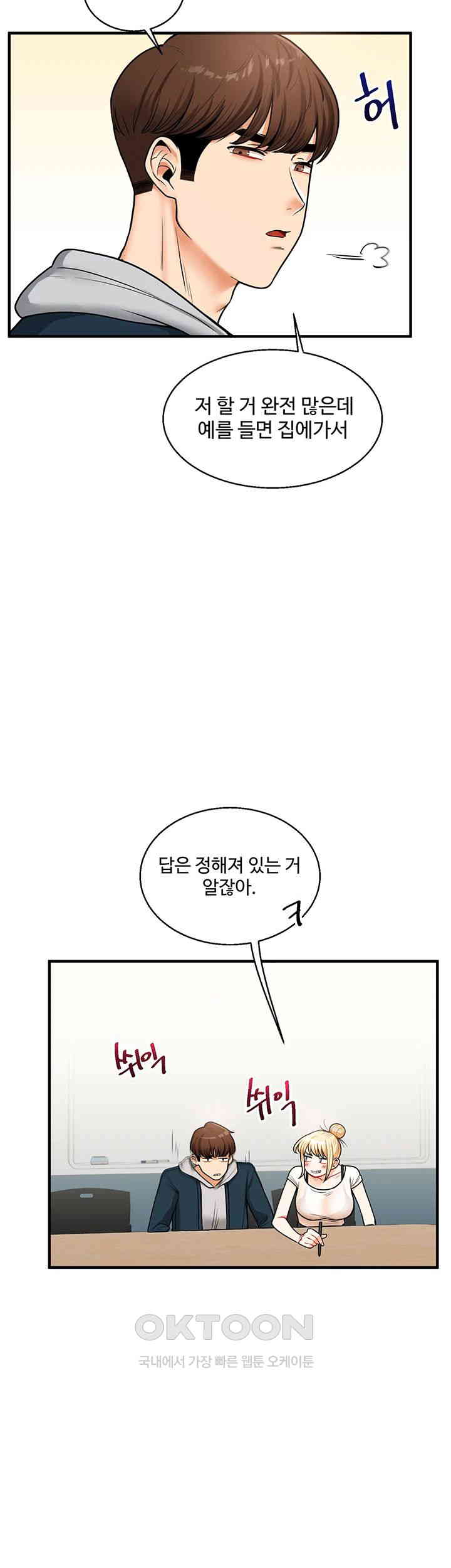 Relationship Reversal Button Raw - Chapter 28 [photo 32] - MangaPorn