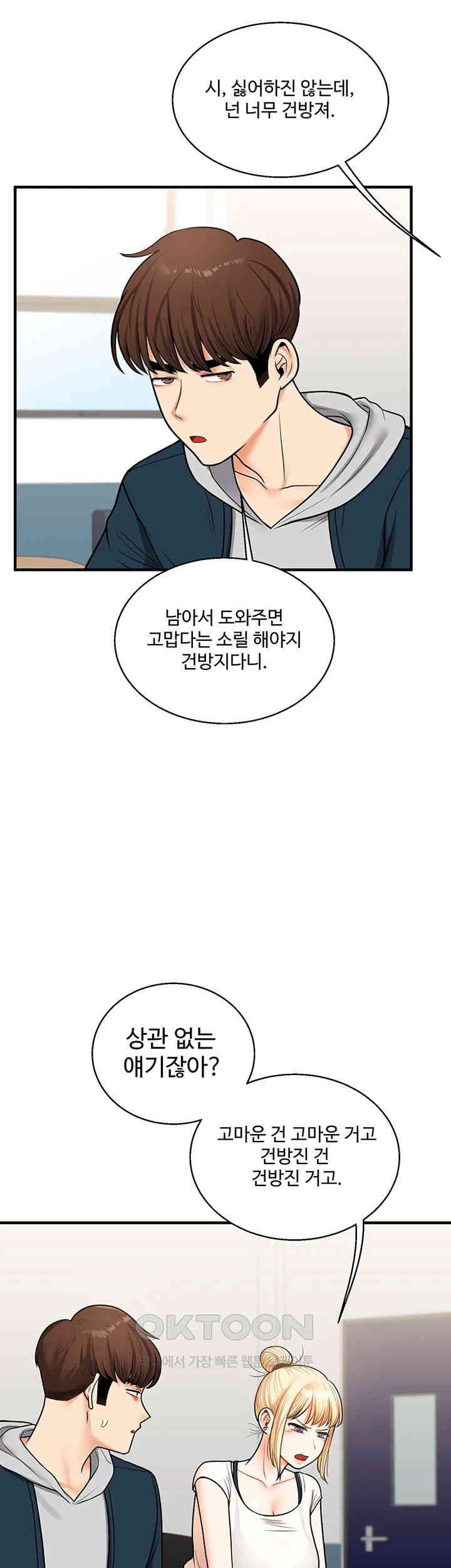 Relationship Reversal Button Raw - Chapter 28 [photo 36] - MangaPorn