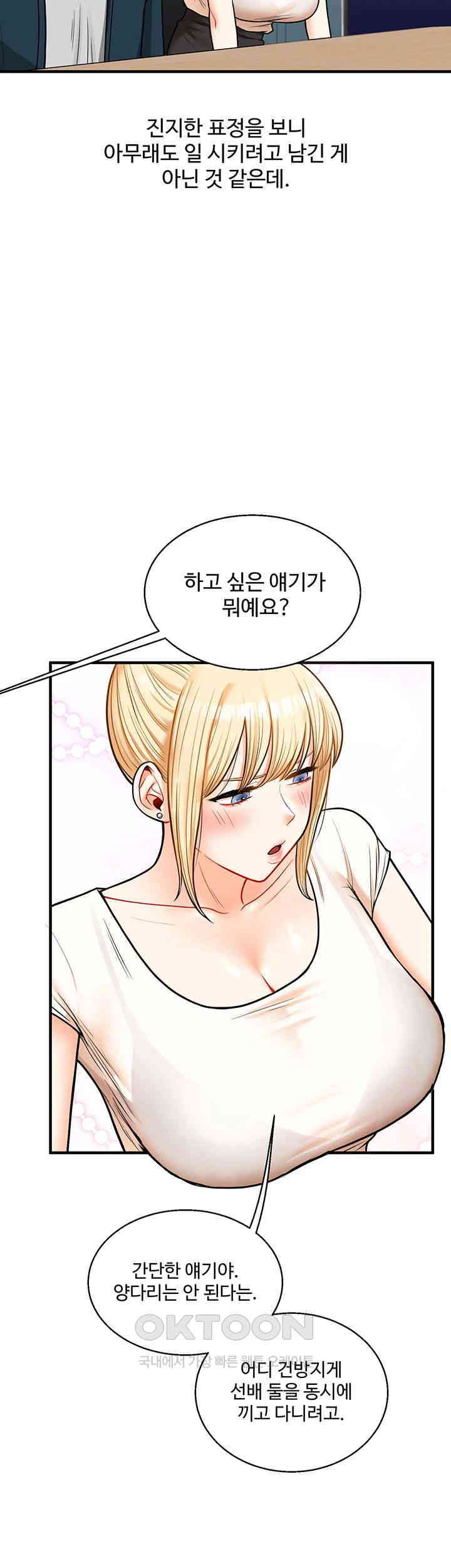 Relationship Reversal Button Raw - Chapter 28 [photo 37] - MangaPorn