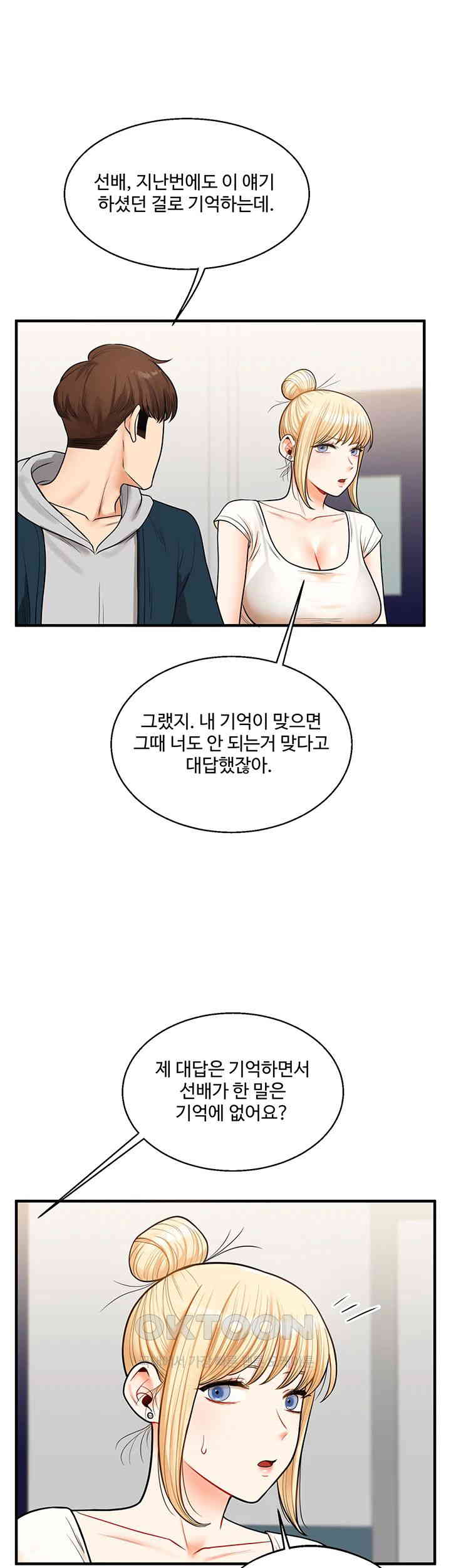 Relationship Reversal Button Raw - Chapter 28 [photo 39] - MangaPorn