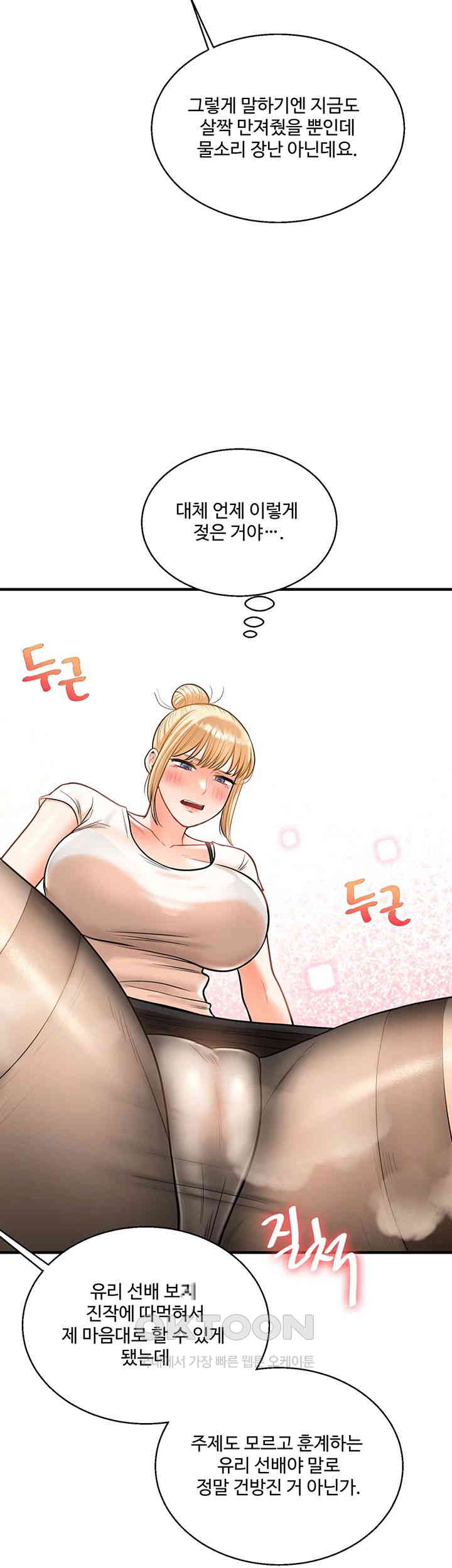 Relationship Reversal Button Raw - Chapter 28 [photo 44] - MangaPorn