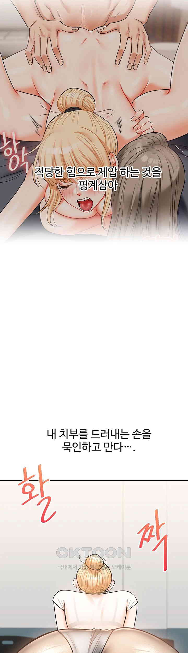 Relationship Reversal Button Raw - Chapter 28 [photo 48] - MangaPorn