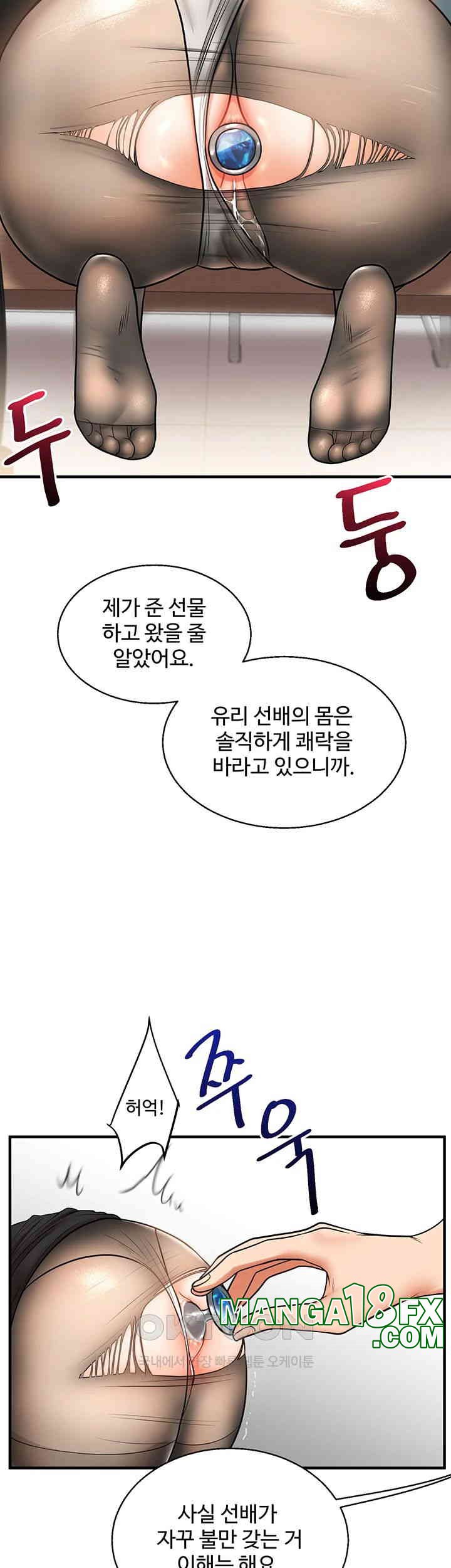 Relationship Reversal Button Raw - Chapter 28 [photo 49] - MangaPorn