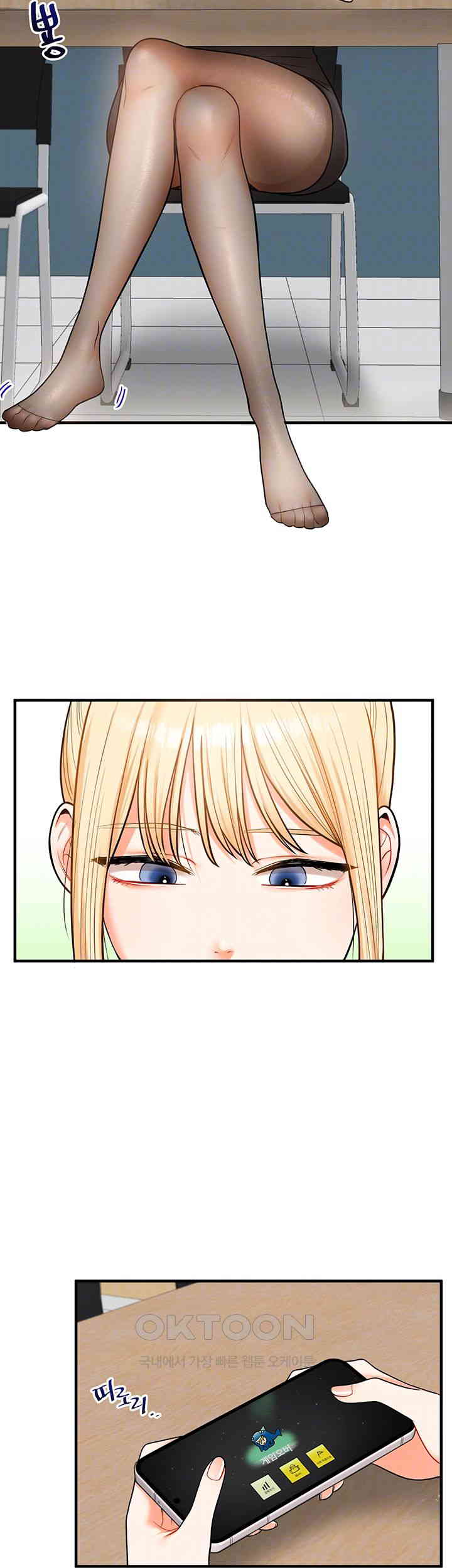Relationship Reversal Button Raw - Chapter 28 [photo 6] - MangaPorn