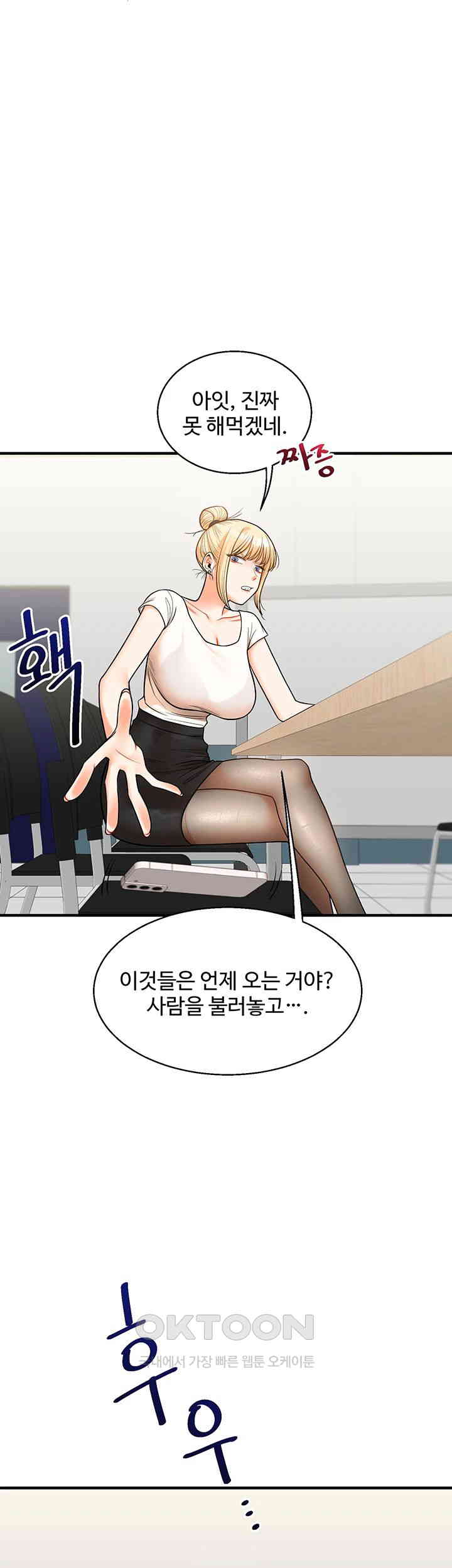 Relationship Reversal Button Raw - Chapter 28 [photo 7] - MangaPorn