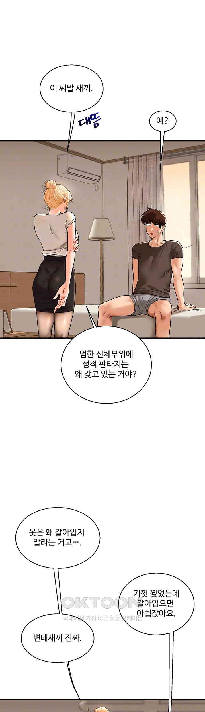 Relationship Reversal Button Raw - Chapter 29 [photo 12] - MangaPorn