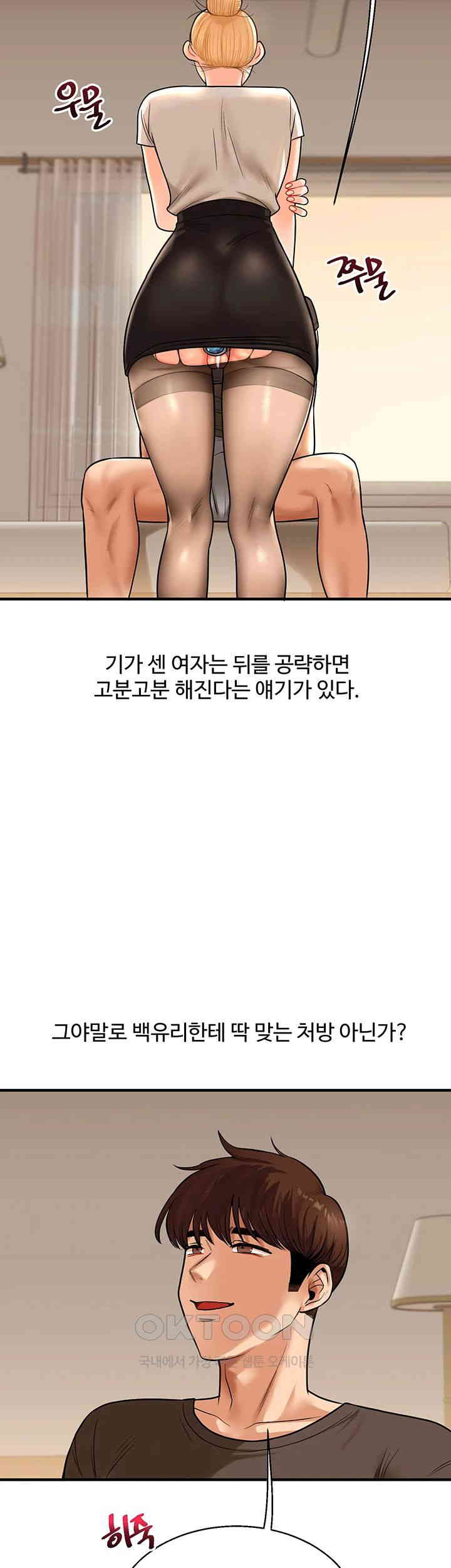 Relationship Reversal Button Raw - Chapter 29 [photo 13] - MangaPorn