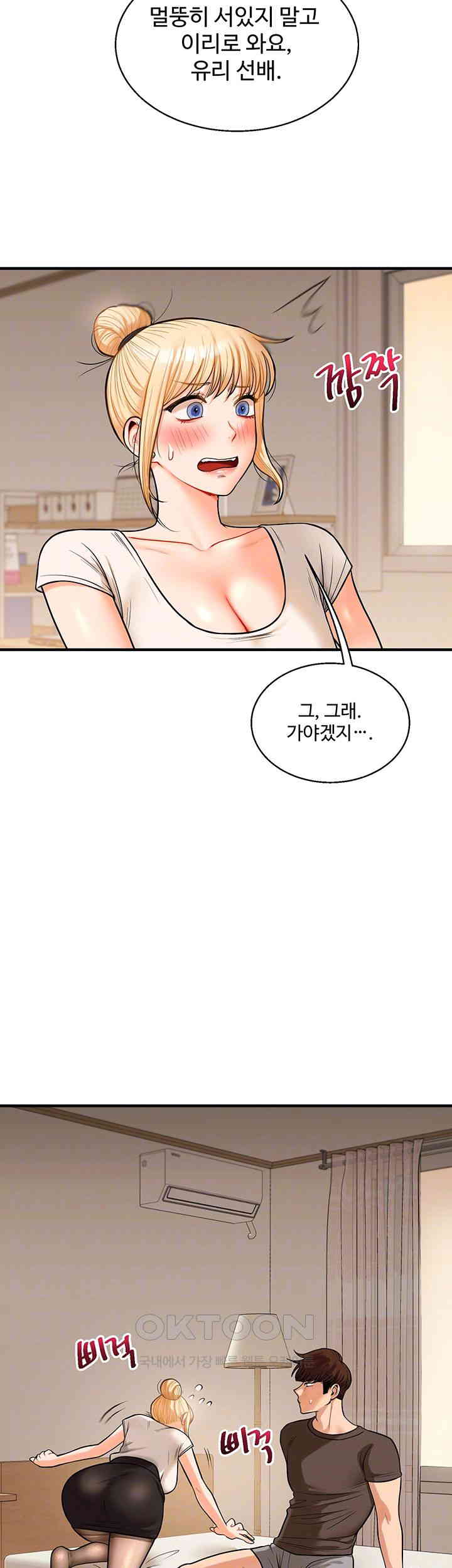 Relationship Reversal Button Raw - Chapter 29 [photo 14] - MangaPorn