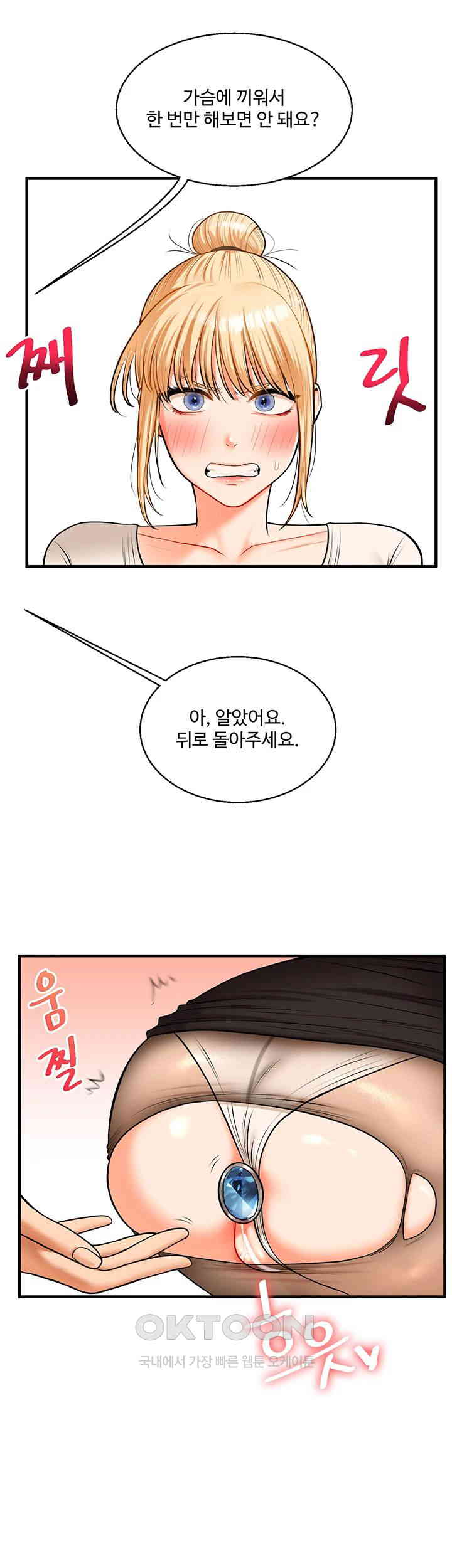 Relationship Reversal Button Raw - Chapter 29 [photo 19] - MangaPorn