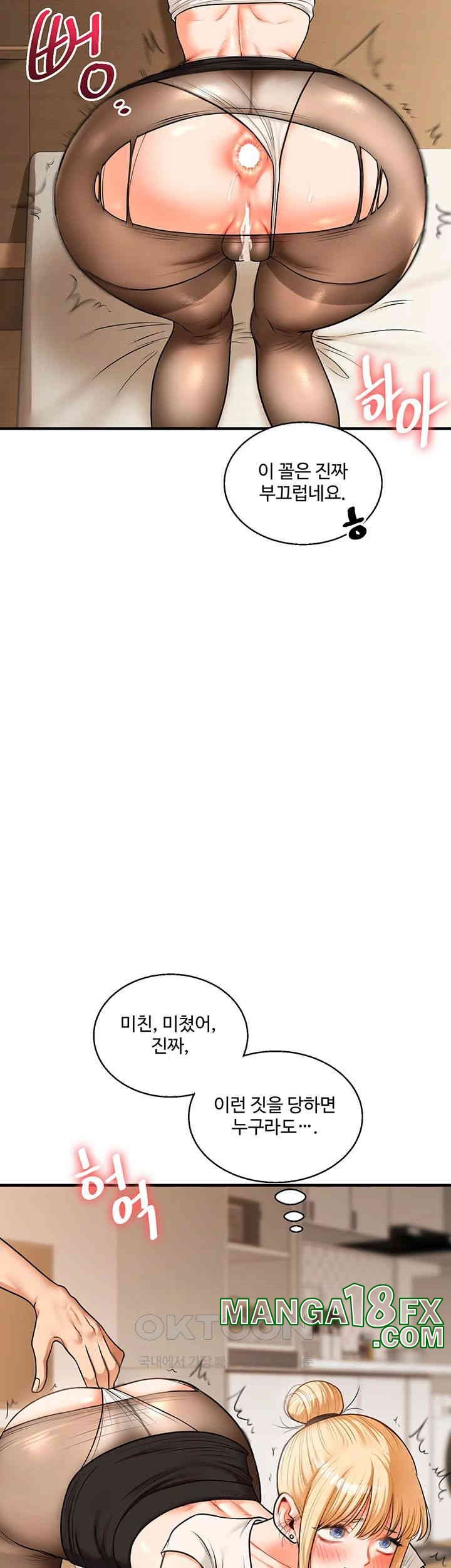 Relationship Reversal Button Raw - Chapter 29 [photo 23] - MangaPorn