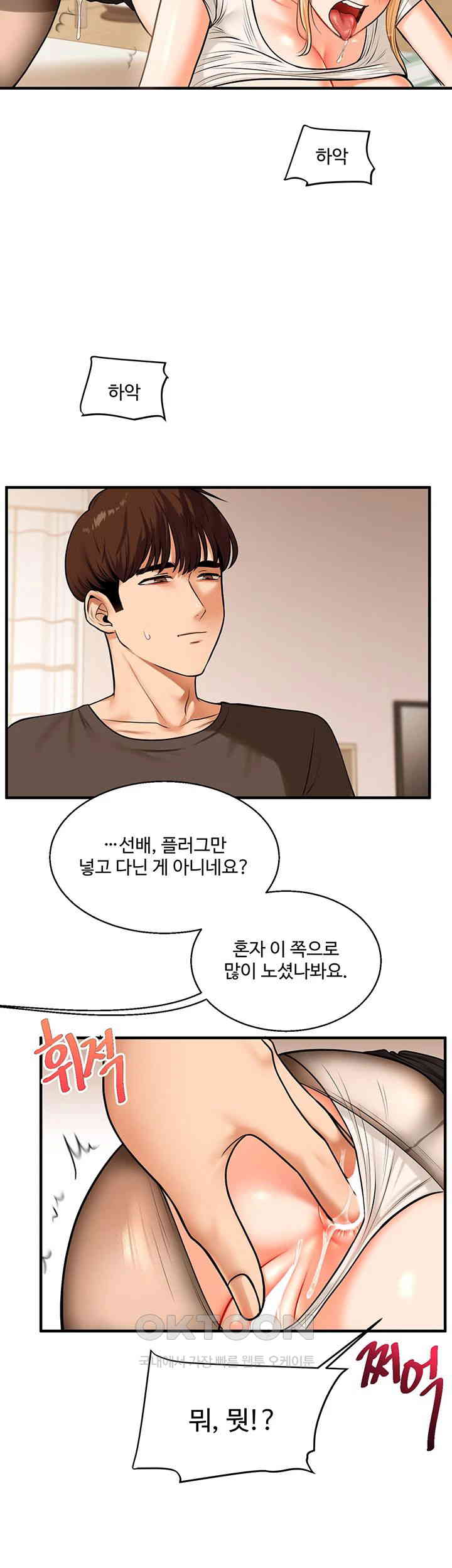 Relationship Reversal Button Raw - Chapter 29 [photo 24] - MangaPorn