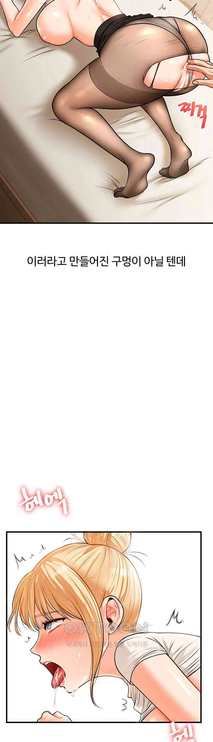 Relationship Reversal Button Raw - Chapter 29 [photo 28] - MangaPorn