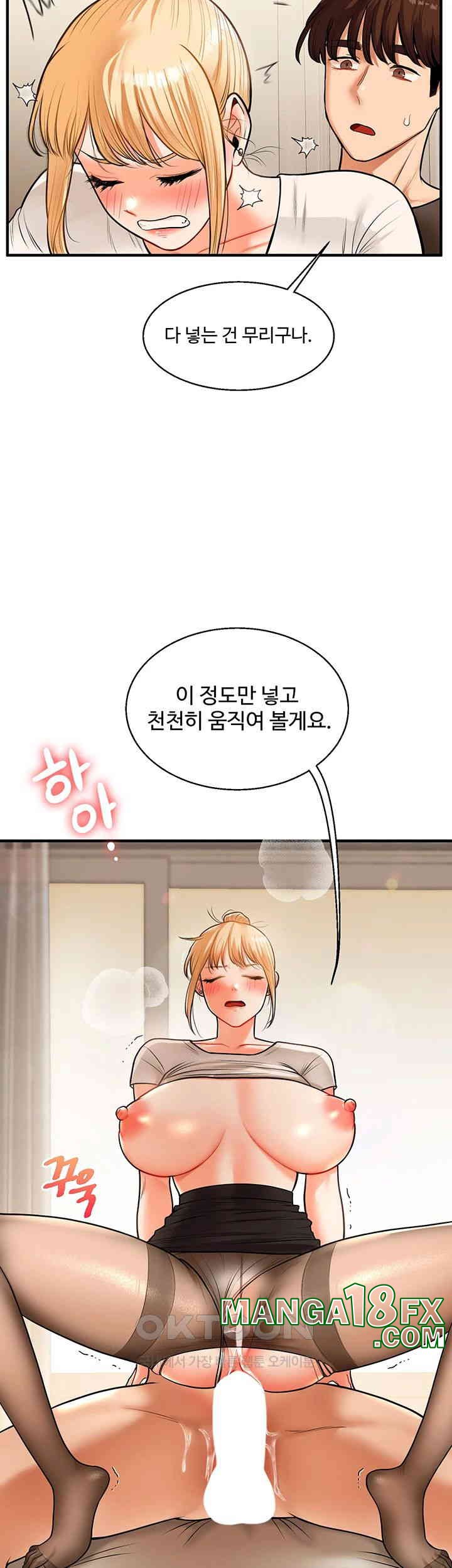 Relationship Reversal Button Raw - Chapter 29 [photo 34] - MangaPorn