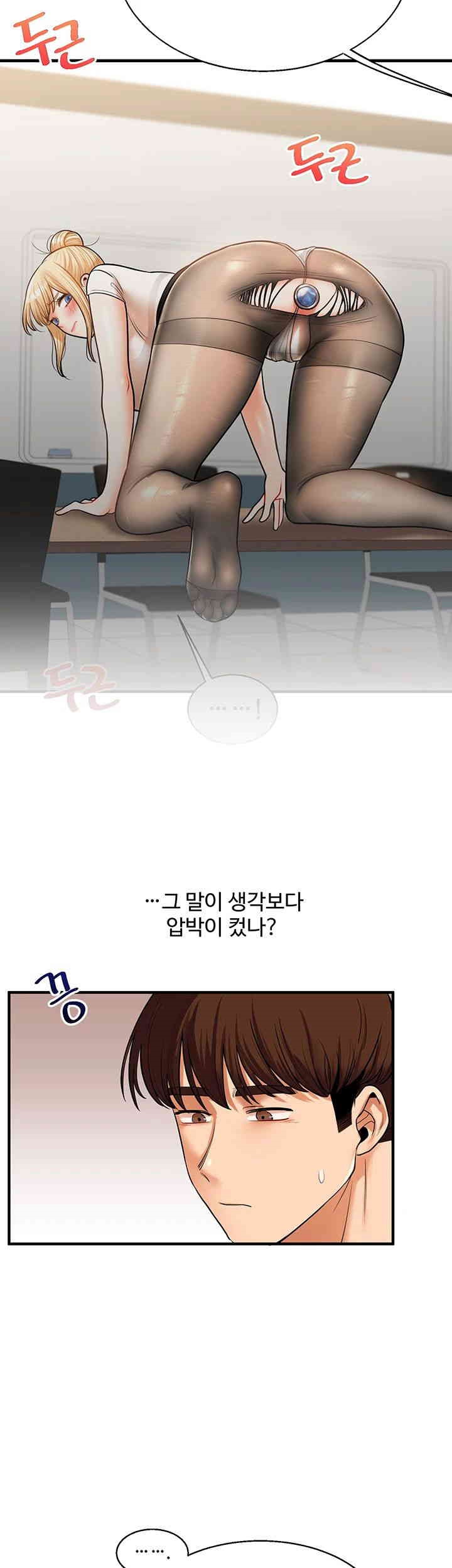 Relationship Reversal Button Raw - Chapter 29 [photo 38] - MangaPorn