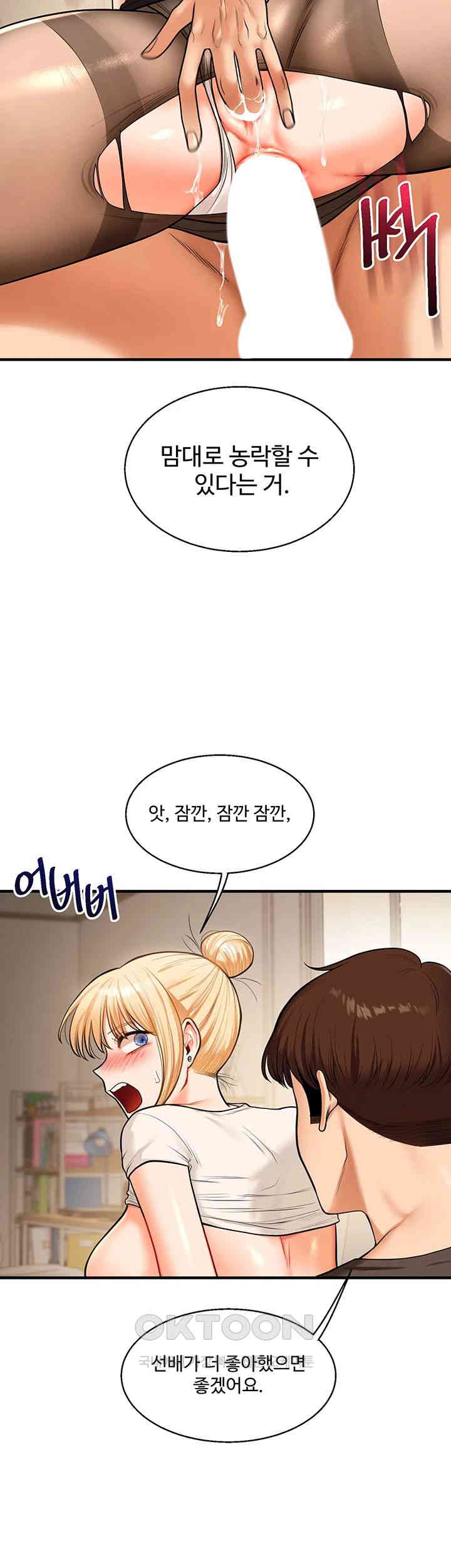 Relationship Reversal Button Raw - Chapter 29 [photo 40] - MangaPorn