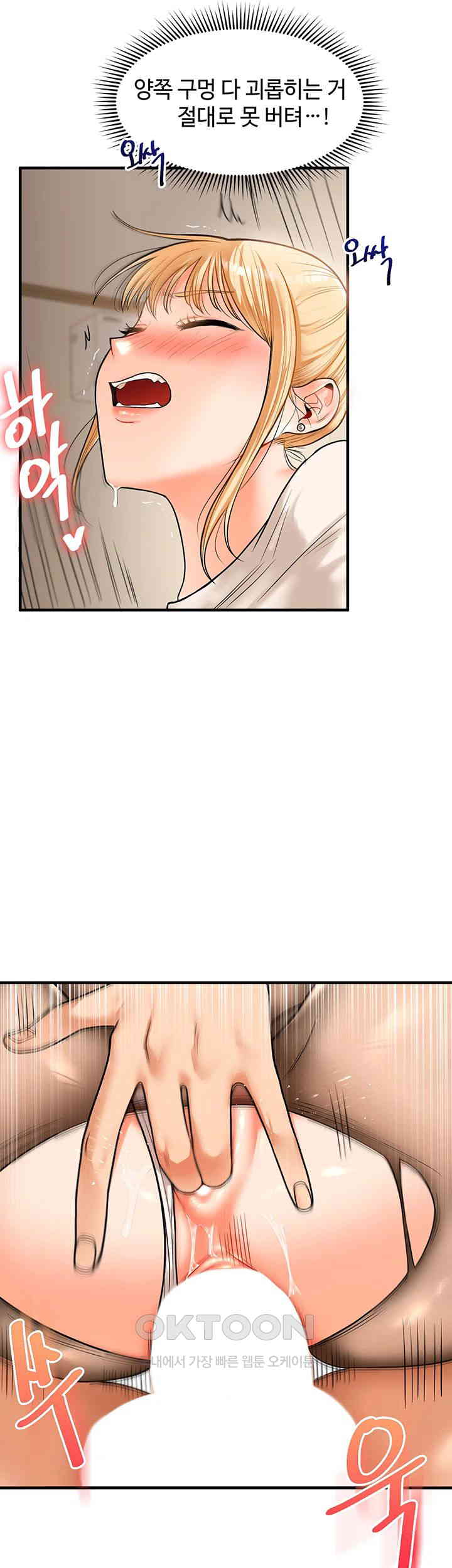 Relationship Reversal Button Raw - Chapter 29 [photo 42] - MangaPorn