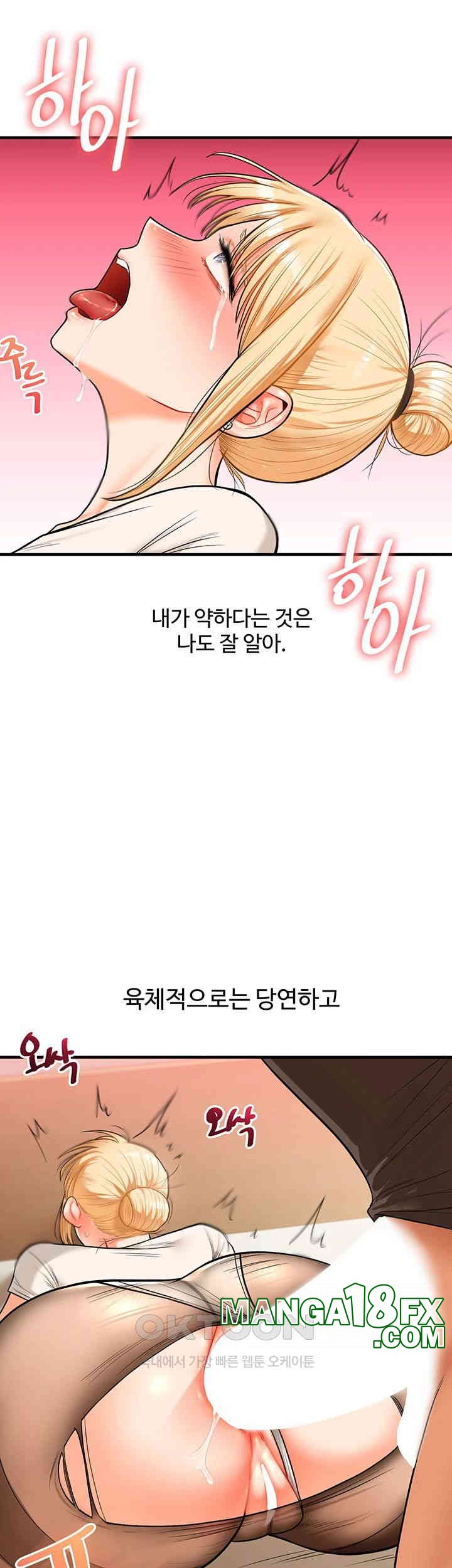 Relationship Reversal Button Raw - Chapter 29 [photo 47] - MangaPorn