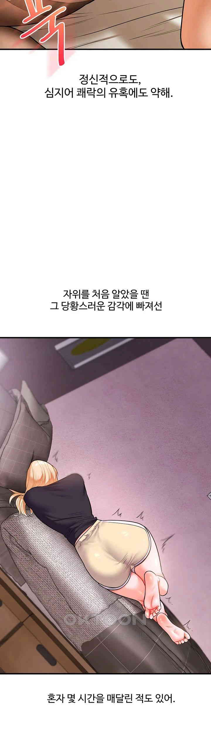 Relationship Reversal Button Raw - Chapter 29 [photo 48] - MangaPorn