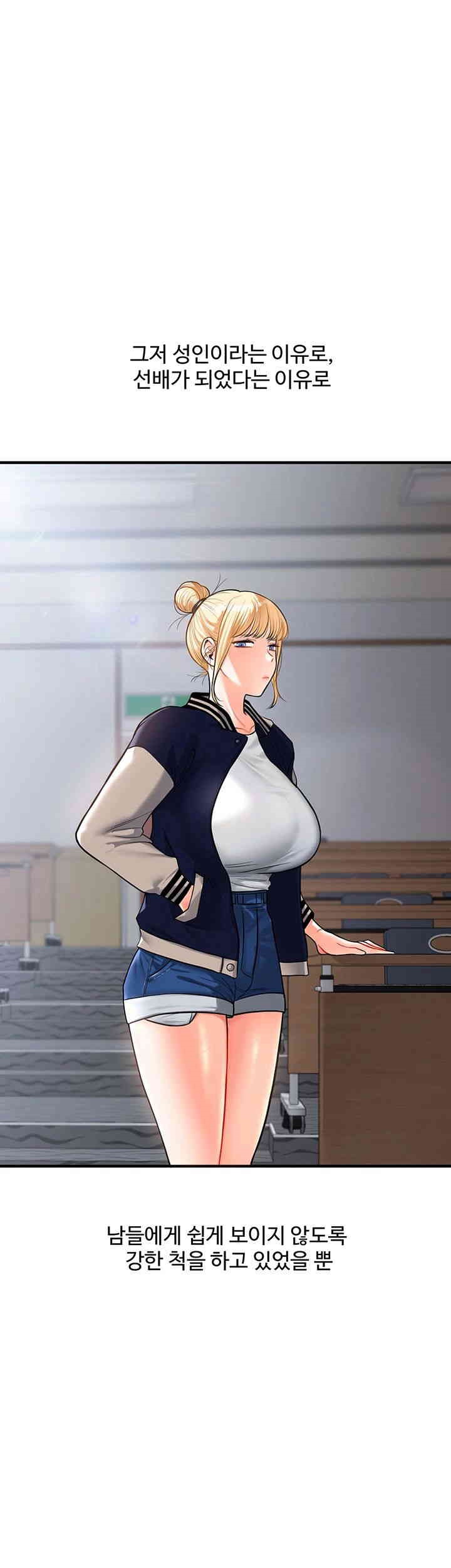 Relationship Reversal Button Raw - Chapter 29 [photo 49] - MangaPorn