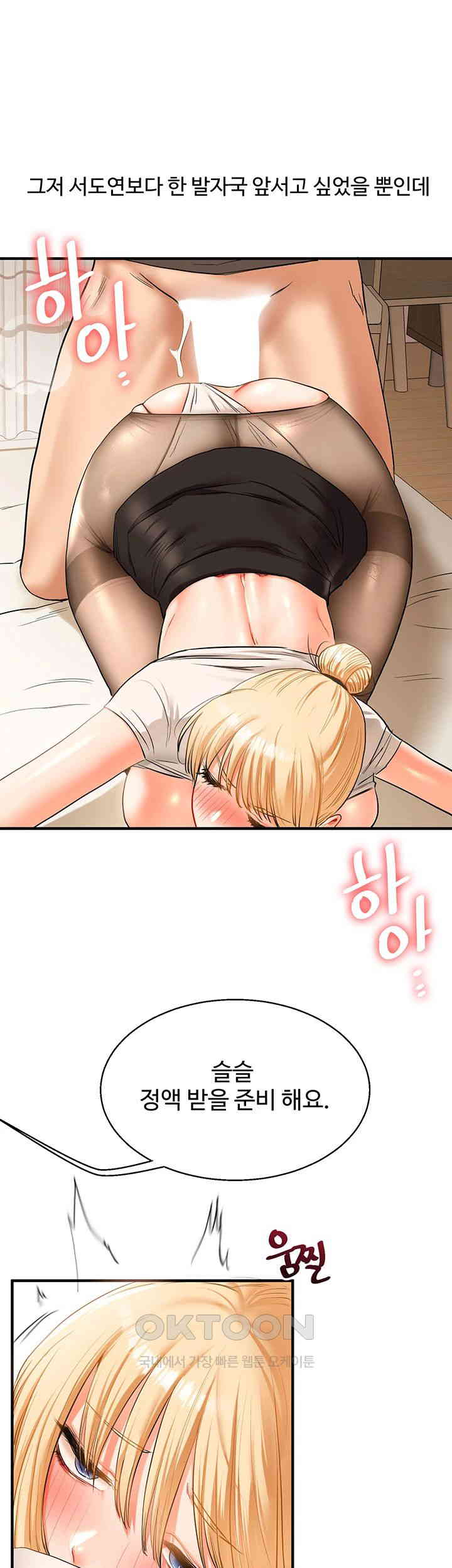 Relationship Reversal Button Raw - Chapter 29 [photo 52] - MangaPorn