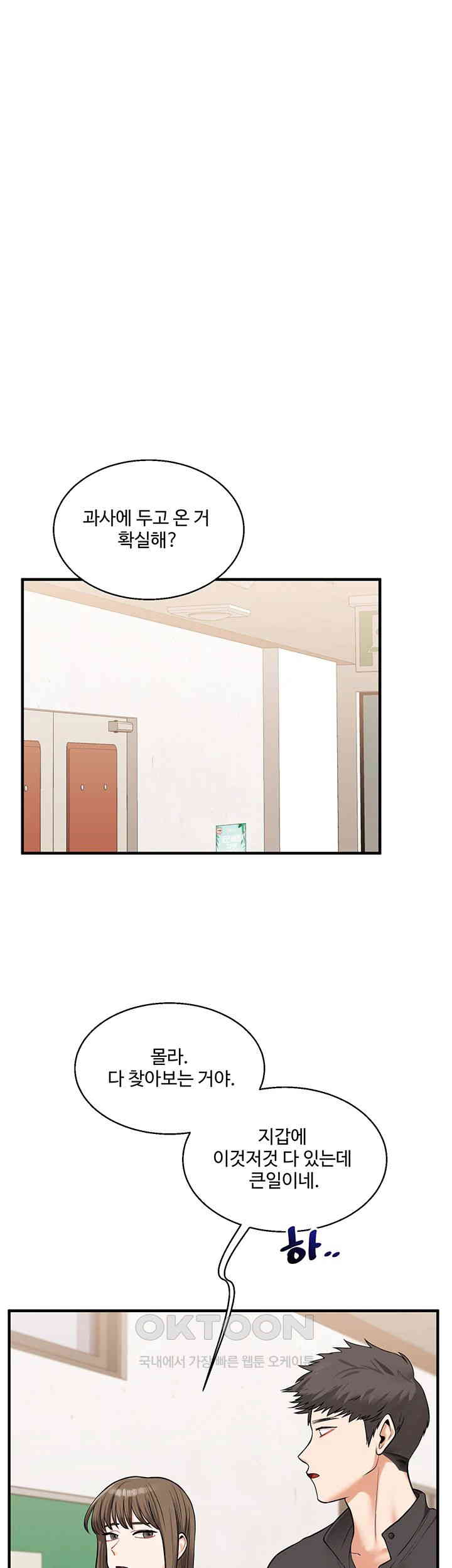 Relationship Reversal Button Raw - Chapter 29 [photo 7] - MangaPorn