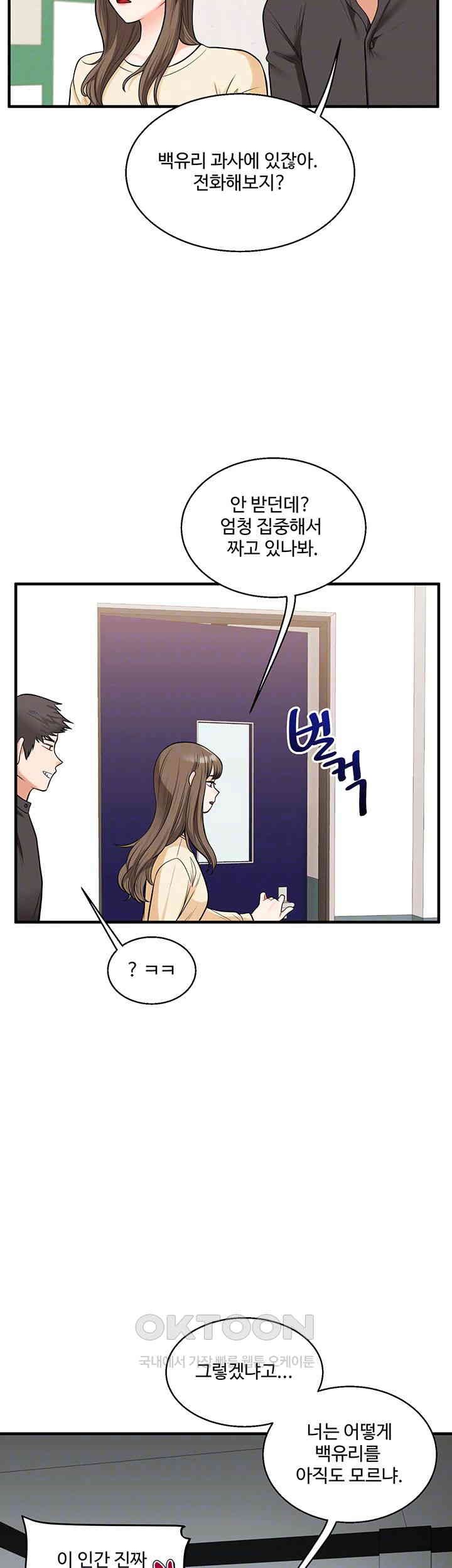 Relationship Reversal Button Raw - Chapter 29 [photo 8] - MangaPorn