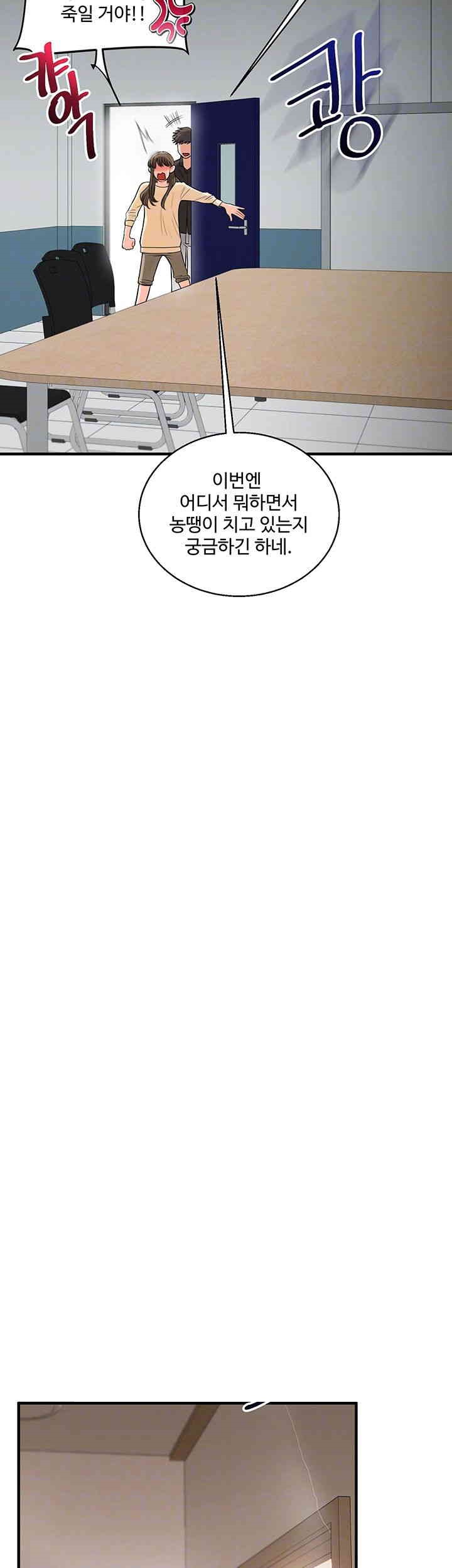 Relationship Reversal Button Raw - Chapter 29 [photo 9] - MangaPorn