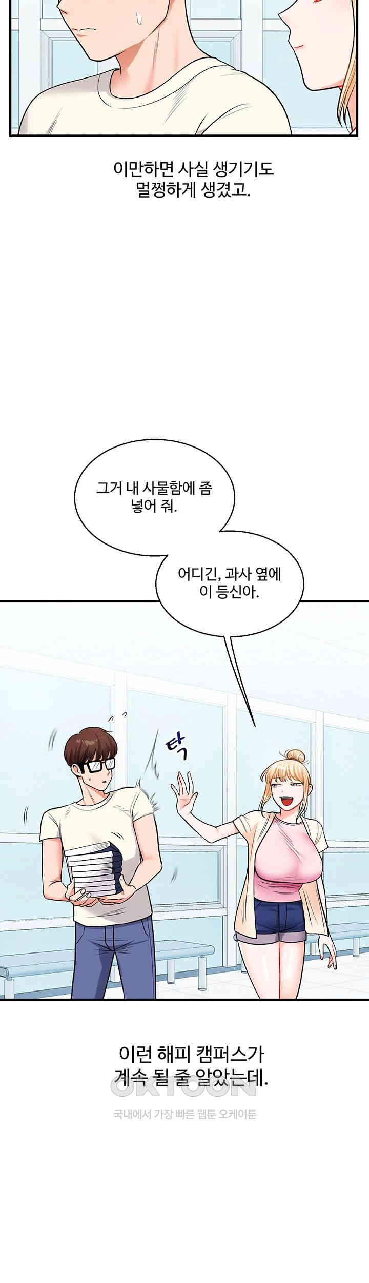 Relationship Reversal Button Raw - Chapter 30 [photo 10] - MangaPorn