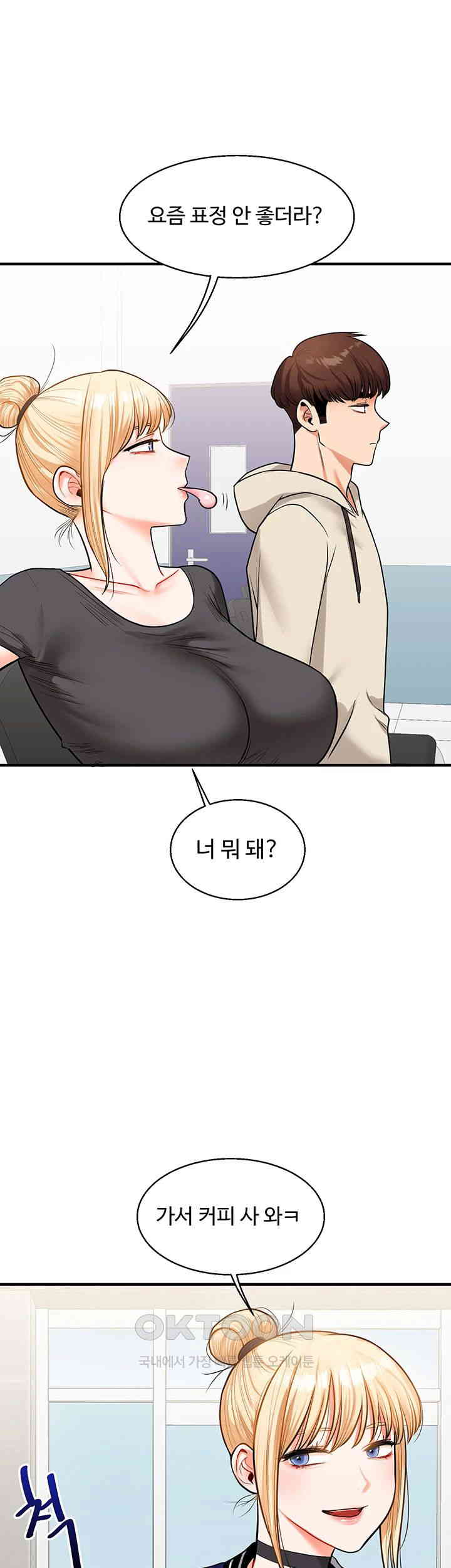 Relationship Reversal Button Raw - Chapter 30 [photo 11] - MangaPorn