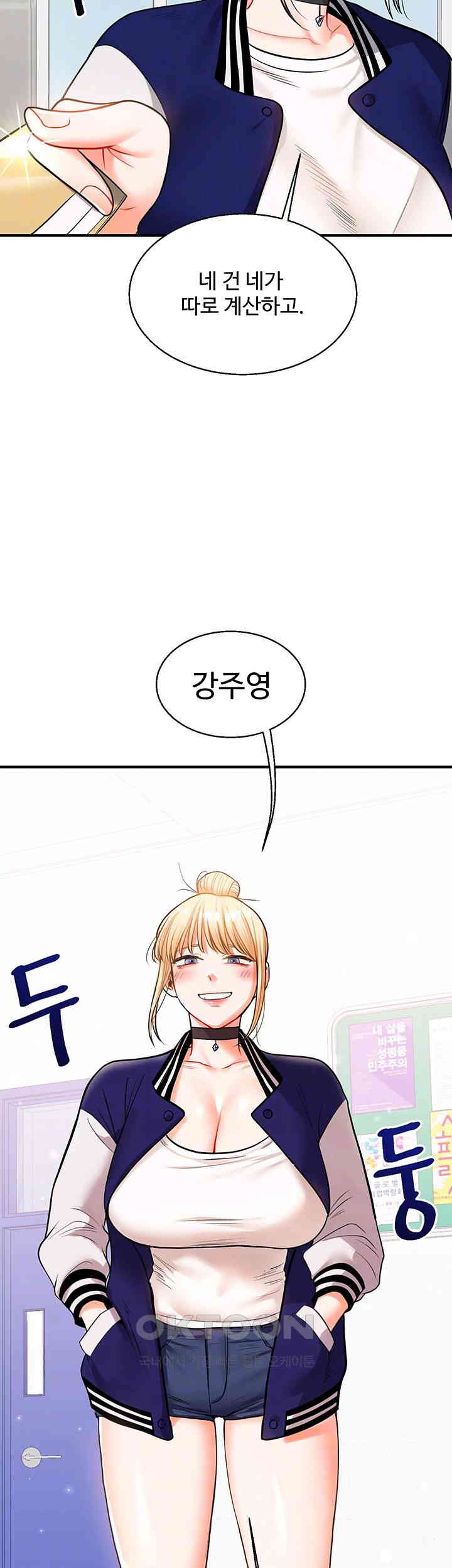 Relationship Reversal Button Raw - Chapter 30 [photo 12] - MangaPorn