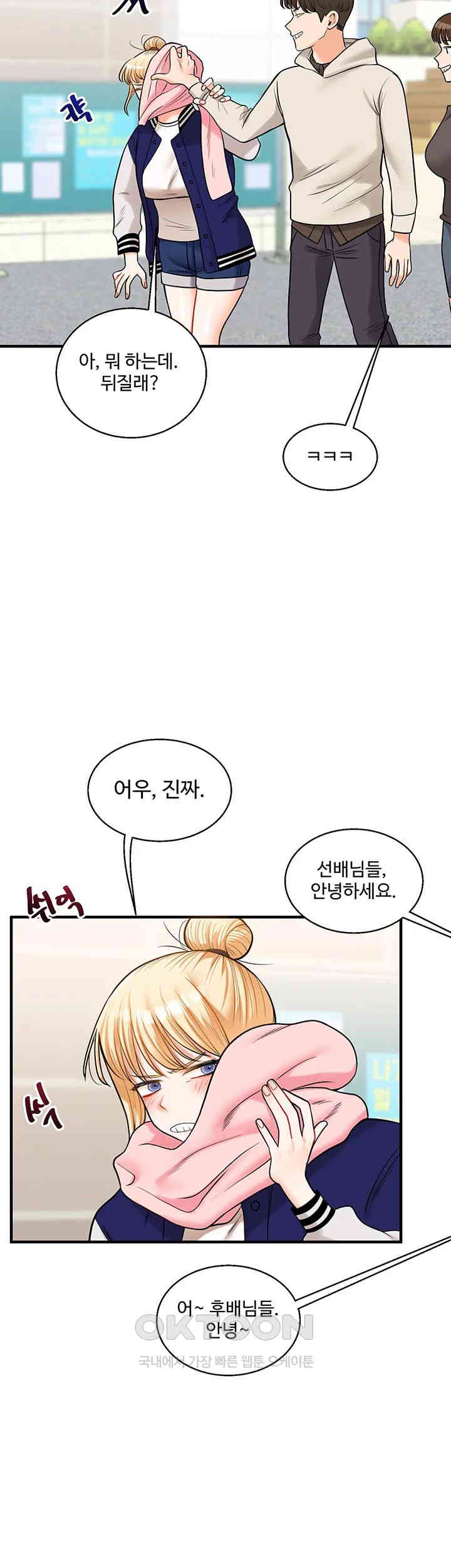 Relationship Reversal Button Raw - Chapter 30 [photo 2] - MangaPorn