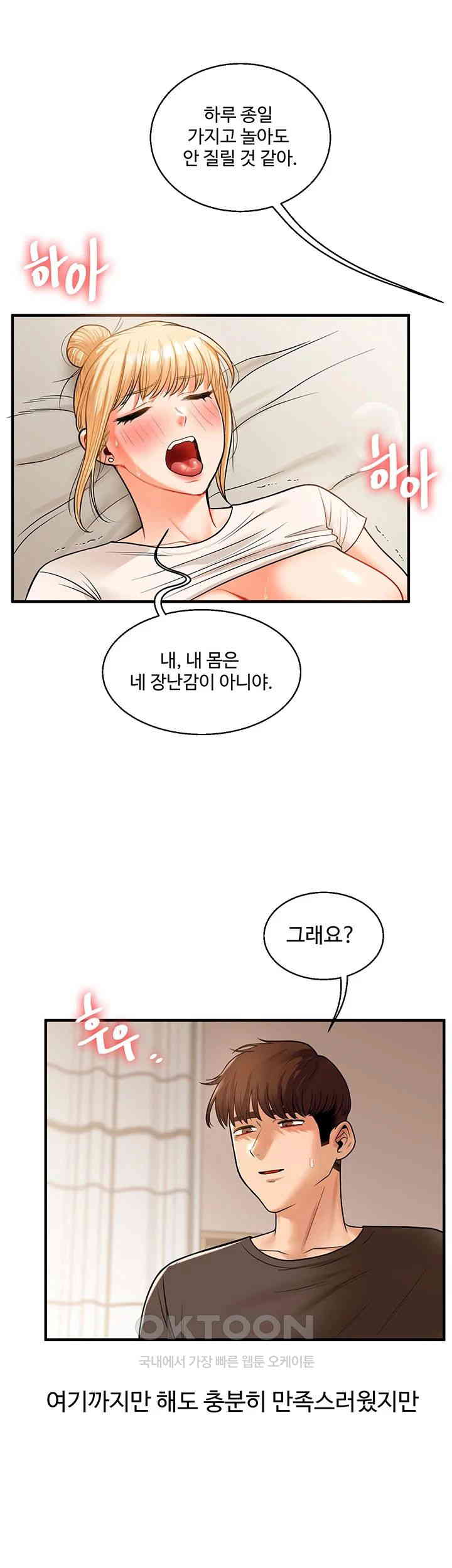 Relationship Reversal Button Raw - Chapter 30 [photo 23] - MangaPorn