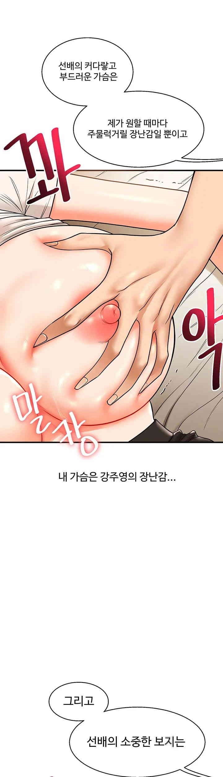 Relationship Reversal Button Raw - Chapter 30 [photo 28] - MangaPorn