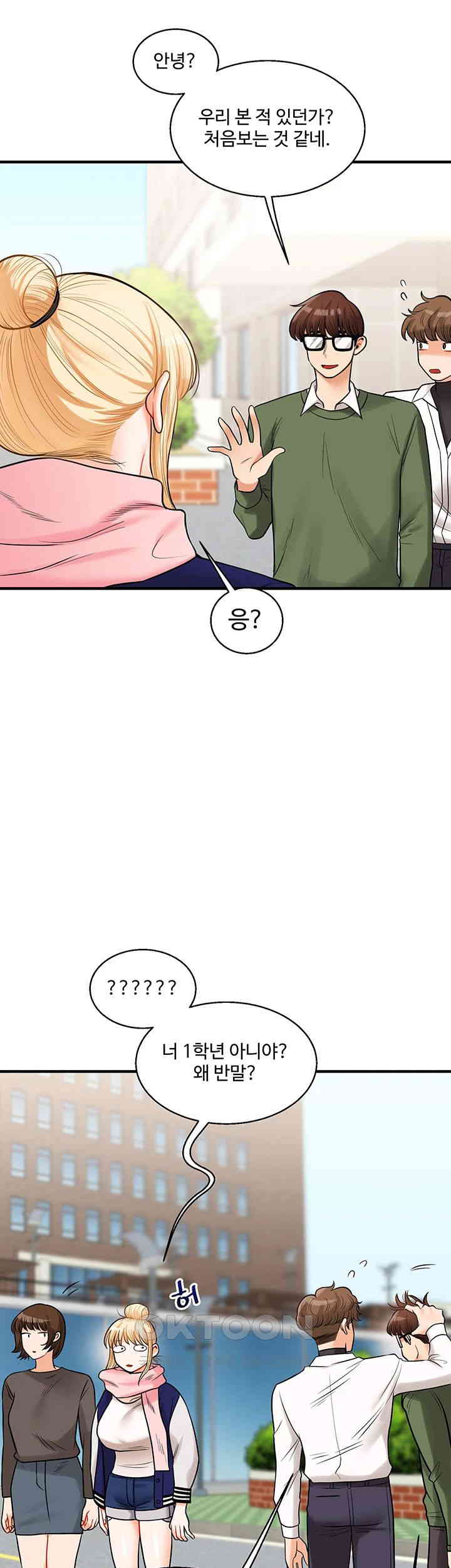 Relationship Reversal Button Raw - Chapter 30 [photo 3] - MangaPorn