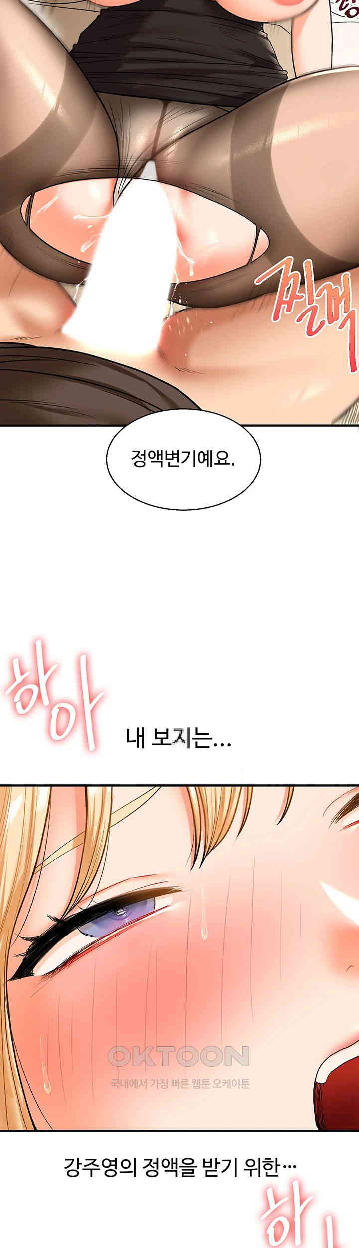 Relationship Reversal Button Raw - Chapter 30 [photo 30] - MangaPorn