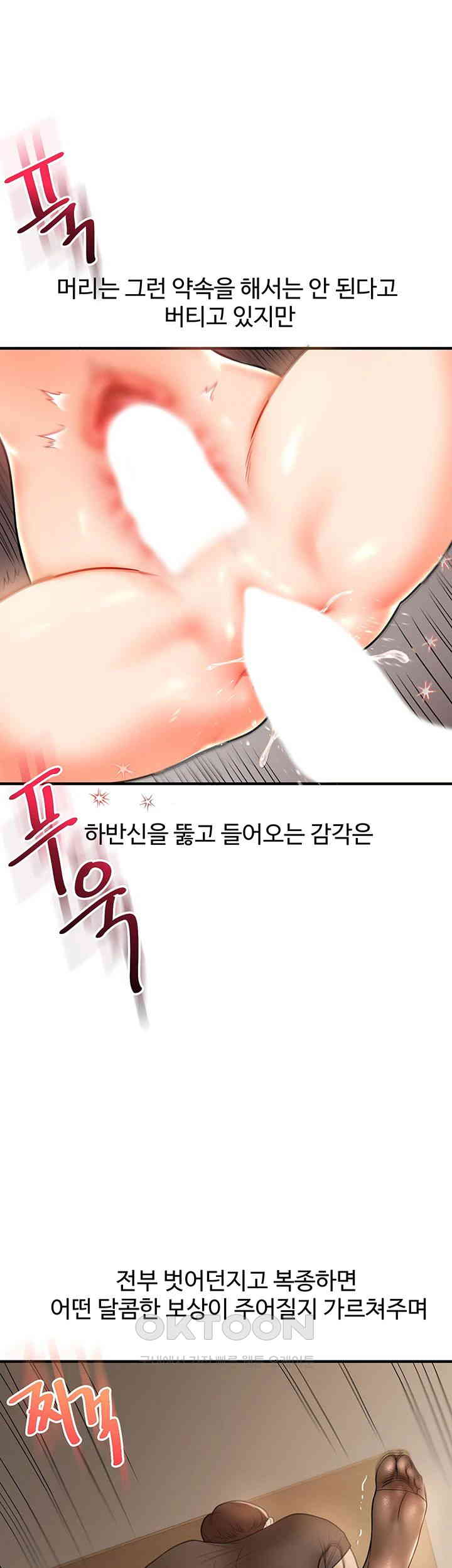 Relationship Reversal Button Raw - Chapter 30 [photo 32] - MangaPorn